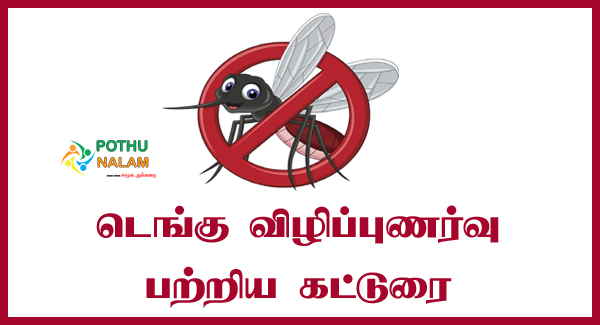 Dengue