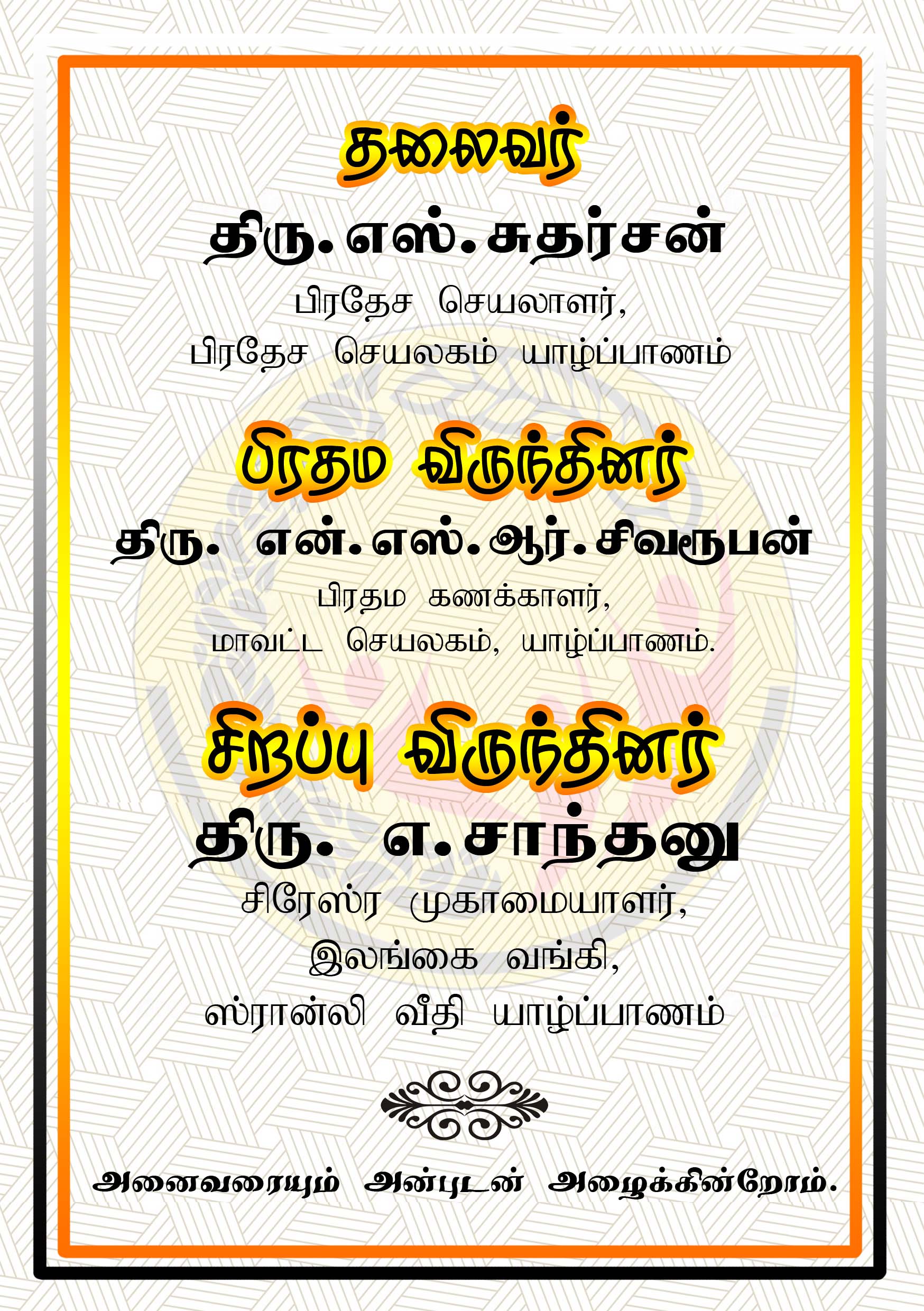 Samurdhi Exhibition 2024 02 copy