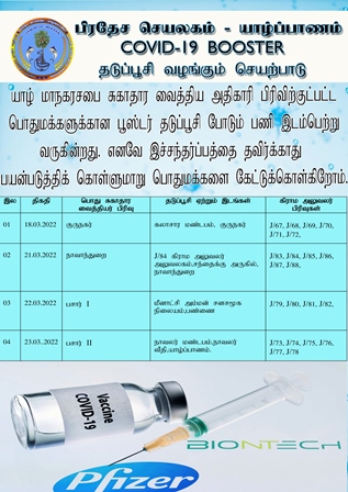 vaccine1